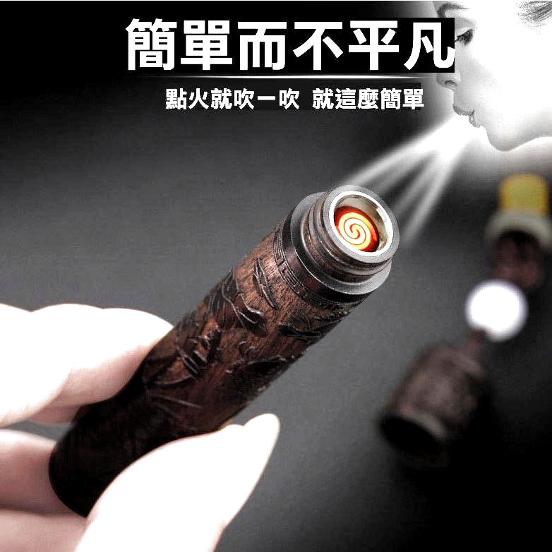 簡單而不簡單 吹一吹火摺子
